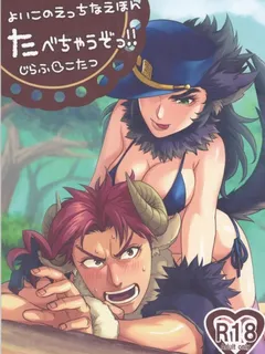 one weird and funny hentai manga about jojo's bizarre adventure. a sheep fucks a sexy wolf!