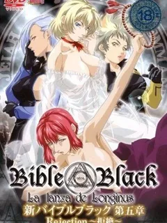 bible black - new testament - 新バイブルブラック - 05 (uncen)