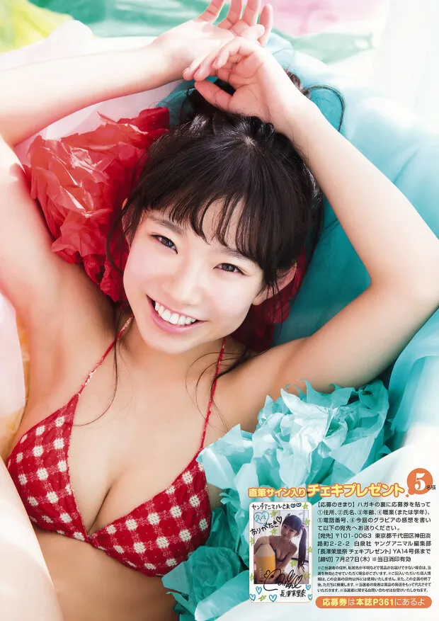 marina nagasawa