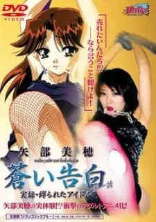 watch aoi kokuhaku episode 1 hentai stream