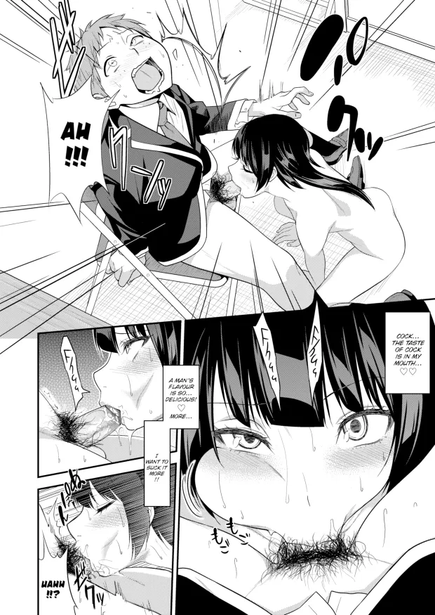[gujira] cold bitch student council president