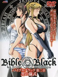 bible black - la noche de walpurgis - バイブルブラック - 02 (uncen)