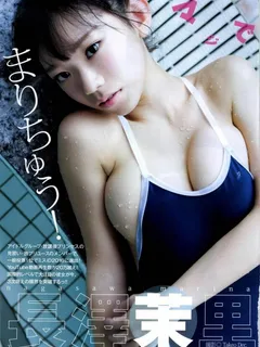 marina nagasawa : picture serial number 4071442