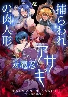 watch taimanin asagi toraware no niku ningyou episode 1 hentai stream