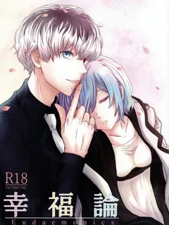 a tokyo ghoul hentai doujinshi, omg! super vanilla ecchi story!