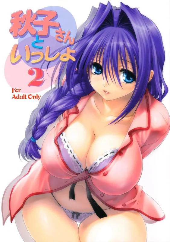 akiko san to issho - fucking my busty aunt chapters 1 to 20 by mitarashi kousei